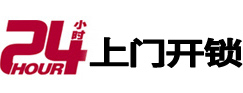 赣县专业电话开锁服务
